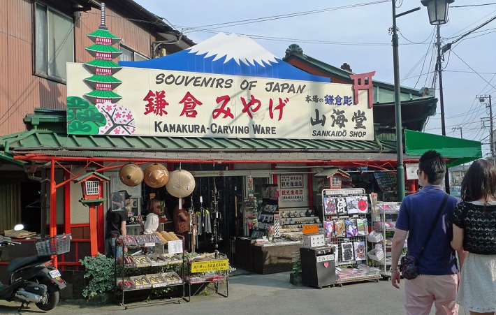 Tienda de Souvenirs en Hakone